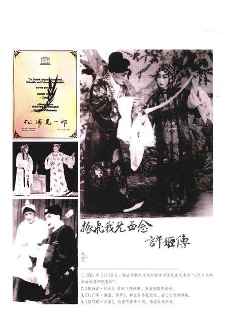《昆剧志[上卷]》.pdf电子版_其他志预览图3