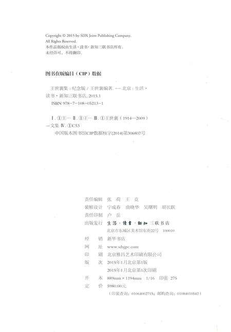 《儷松居長物志》.pdf电子版_其他志预览图3
