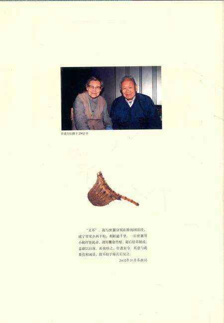 《儷松居長物志》.pdf电子版_其他志预览图4