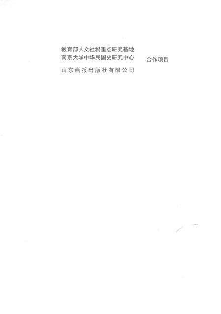 《日本侵华图志  第15卷 化学战与细菌战》.pdf电子版_其他志预览图4