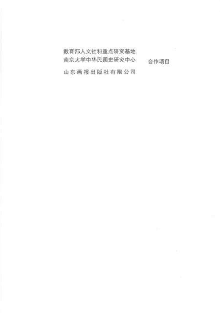 《日本侵华图志  第19卷  “慰安妇”与性暴行》.pdf电子版_其他志预览图4