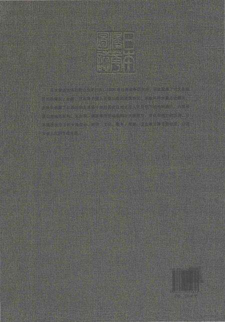 《日本侵华图志  第4卷  侵占大连四十年(1905一1945)》.pdf电子版_其他志预览图1