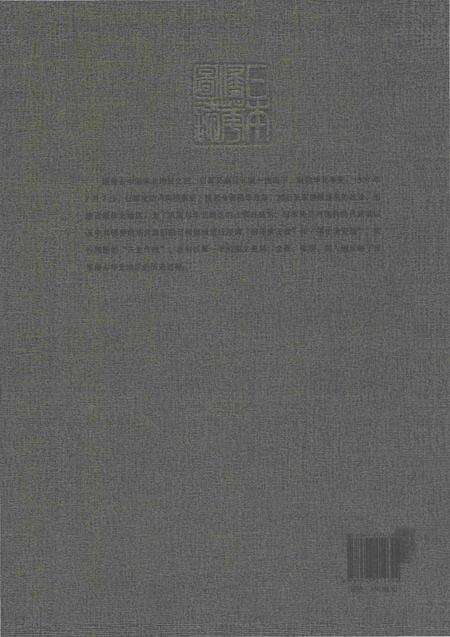 《日本侵华图志  第8卷  侵占华北地区(1932一1945)》.pdf电子版_其他志预览图1
