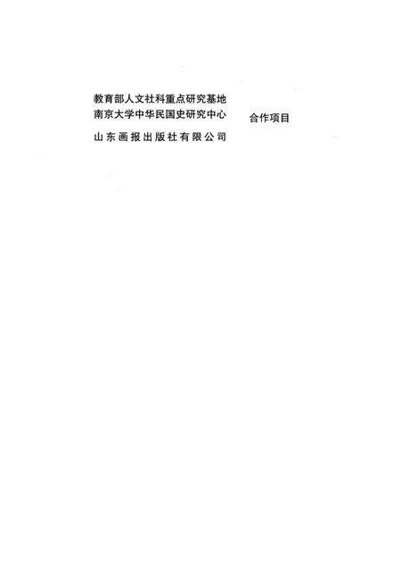 《日本侵华图志  第2卷  甲午战争至日俄战争(1894一1905)》.pdf电子版_其他志预览图4