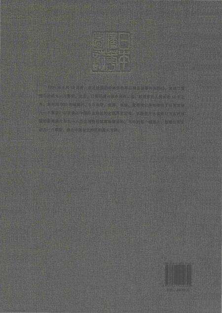 《日本侵华图志  第6卷  九一八事变与侵占东北(1928一1932 )》.pdf电子版_其他志预览图1