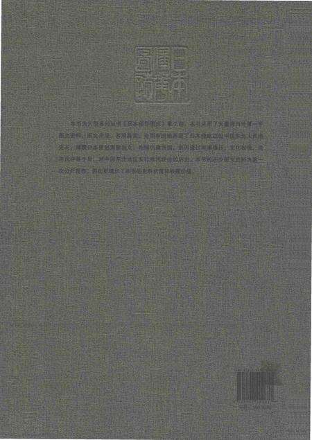 《日本侵华图志  第7卷 建立伪满洲国与对东北的殖民统治(1932一1945 )》.pdf电子版_其他志预览图1