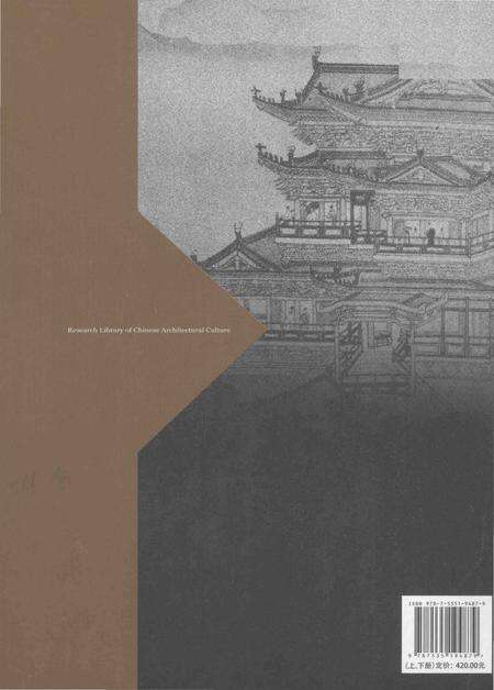 《中国历代名建筑志（上）》.pdf电子版_其他志预览图2