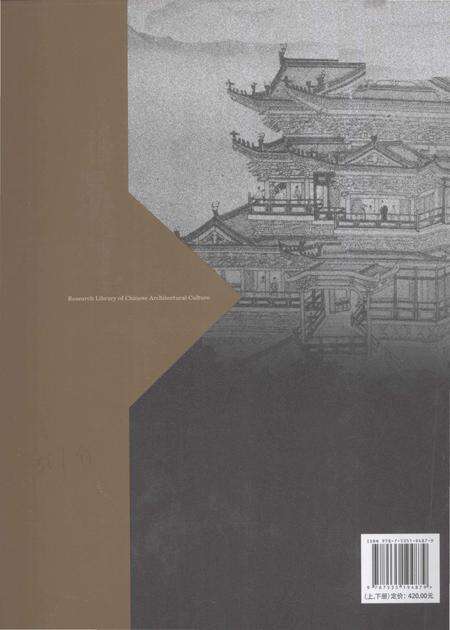 《中国历代名建筑志（下）》.pdf电子版_其他志预览图2
