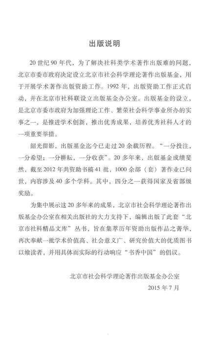 《田野民俗志》.pdf电子版_其他志预览图4