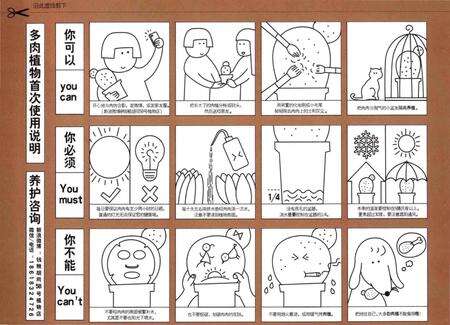 《邂逅文艺的多肉植物志》.pdf电子版_其他志预览图5