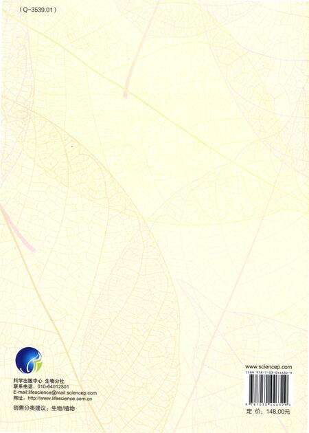 《恩施植物志第一卷蕨类植物》.pdf电子版_其他志预览图2