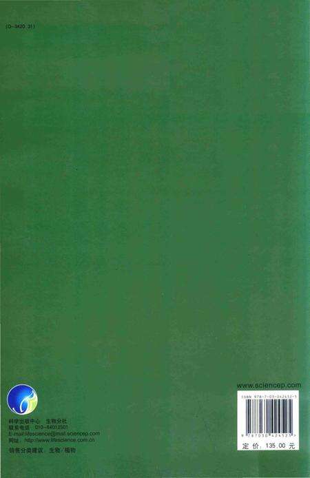 《伏牛山药用植物志第五卷（下册）》.pdf电子版_其他志预览图2