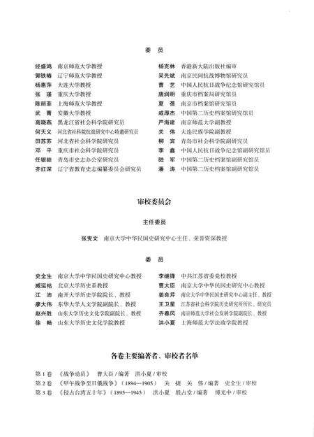 《日本侵华图志第21卷经济侵略与资源掠夺》.pdf电子版_其他志预览图5