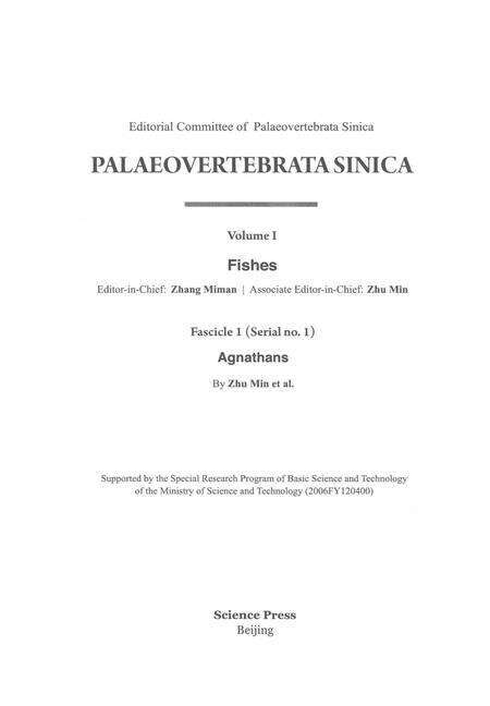 《中国古脊椎动物志（第一卷）鱼类第一册（总第一册）无颌类》.pdf电子版_其他志预览图2