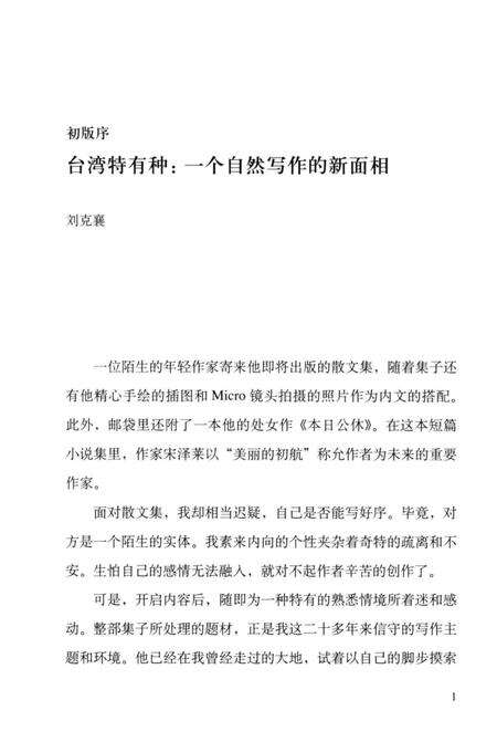 《迷蝶志》.pdf电子版_其他志预览图4