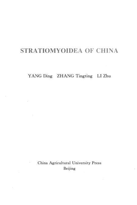 《中国水虻总科志》.pdf电子版_其他志预览图2