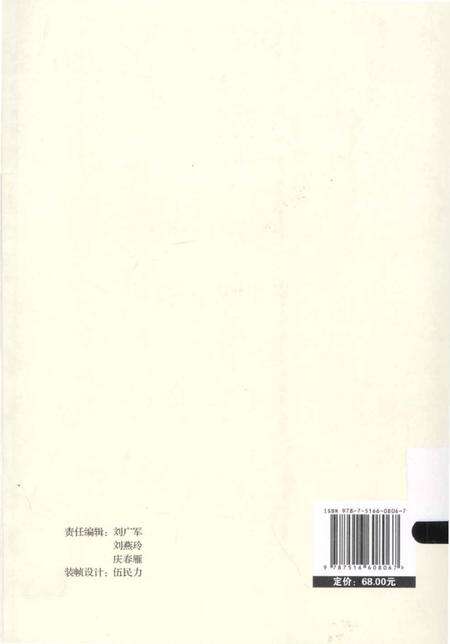 《改革时代人物志》.pdf电子版_其他志预览图2