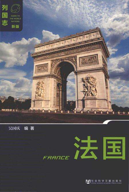 《列国志.新版》.pdf电子版_其他志缩略图