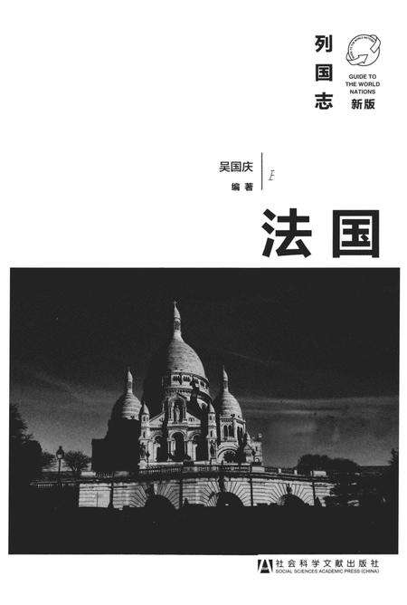 《列国志.新版》.pdf电子版_其他志预览图1
