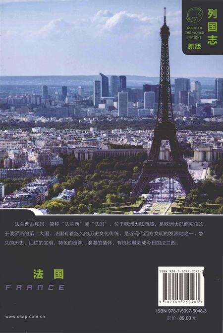 《列国志.新版》.pdf电子版_其他志预览图2