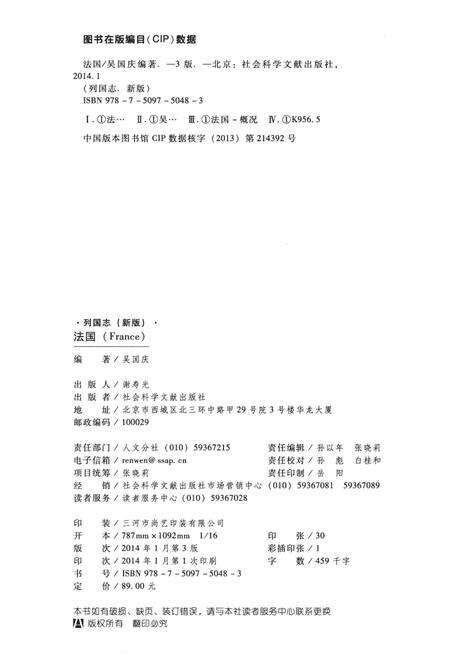 《列国志.新版》.pdf电子版_其他志预览图3