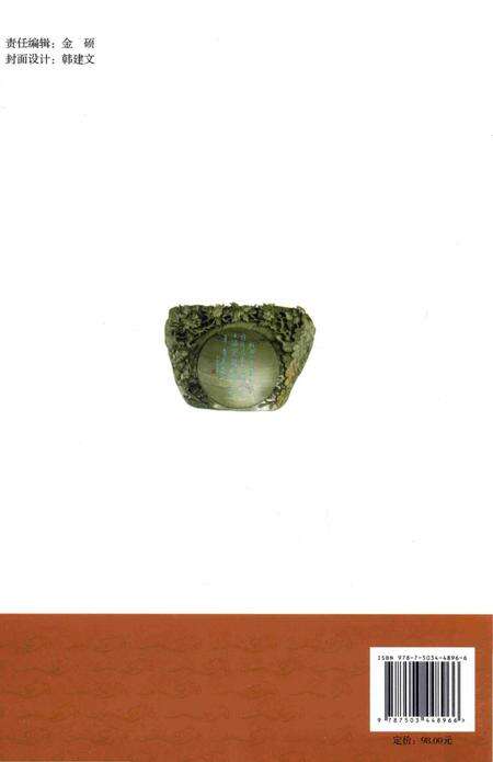 《河洮岷民俗志》.pdf电子版_其他志预览图2