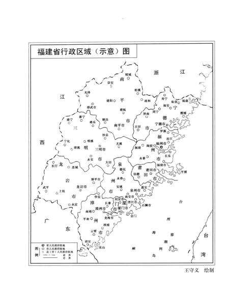 《中华舞蹈志·福建卷》.pdf电子版_其他志预览图5