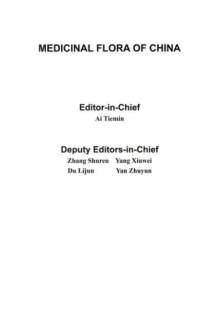 《中国药用植物志·第十卷》.pdf电子版_其他志预览图2