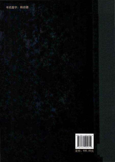 《中国药用植物志·第十卷》.pdf电子版_其他志预览图4