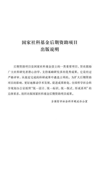《《韩熙载夜宴图》图像志考》.pdf电子版_其他志预览图5