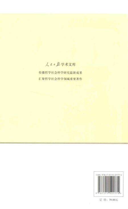 《高校德育建设的系统分析》.pdf电子版_其他志预览图2
