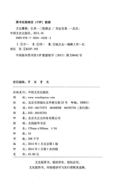 《高校德育建设的系统分析》.pdf电子版_其他志预览图3