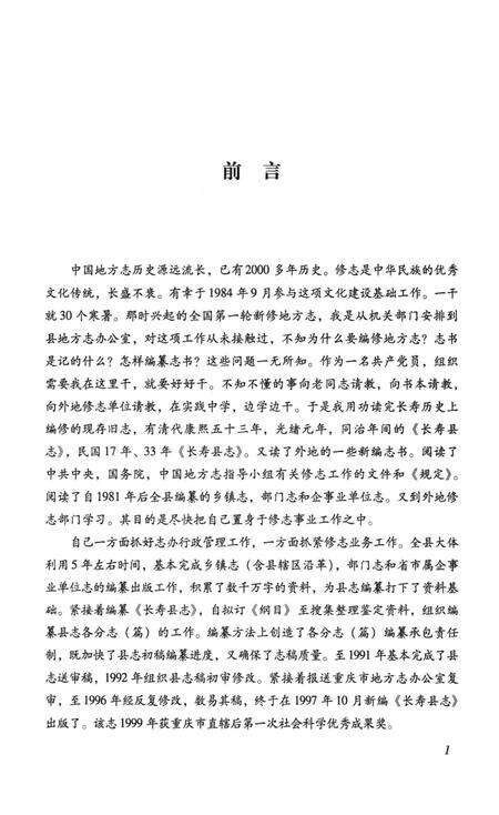 《高校德育建设的系统分析》.pdf电子版_其他志预览图4
