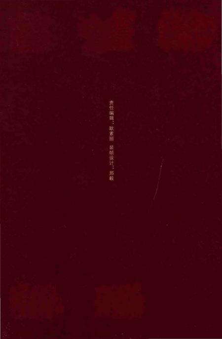 《中国地方志民俗资料汇编（第3册）》.pdf电子版_其他志预览图2