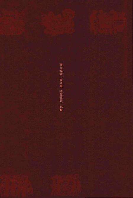 《中国地方志民俗资料汇编（第4册）》.pdf电子版_其他志预览图2