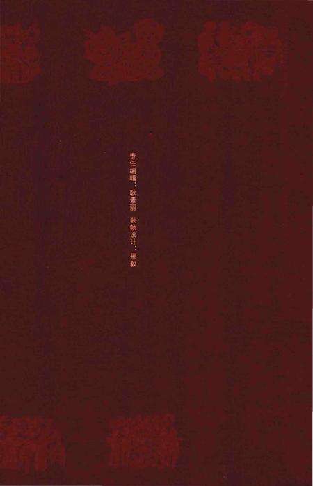 《中国地方志民俗资料汇编（第5册）》.pdf电子版_其他志预览图2