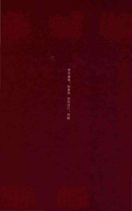 《中国地方志民俗资料汇编（第6册）》.pdf电子版_其他志预览图2