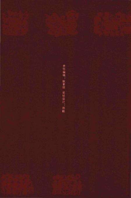《中国地方志民俗资料汇编（第7册）》.pdf电子版_其他志预览图2