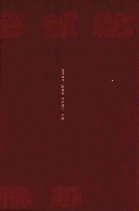 《中国地方志民俗资料汇编（第8册）》.pdf电子版_其他志预览图2