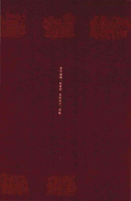 《中国地方志民俗资料汇编（第9册）》.pdf电子版_其他志预览图2
