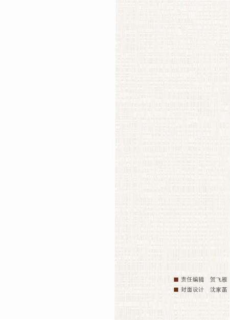 《北方民族大学图书馆志》.pdf电子版_其他志预览图3