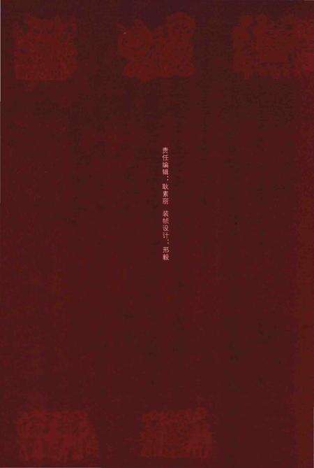 《中国地方志民俗资料汇编（第10册）》.pdf电子版_其他志预览图2