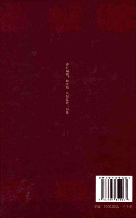 《中国地方志民俗资料汇编（第1册）》.pdf电子版_其他志预览图2