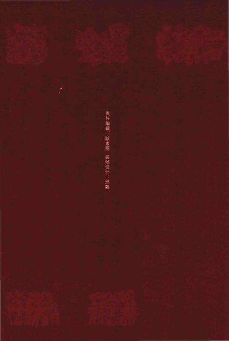 《中国地方志民俗资料汇编（第2册）》.pdf电子版_其他志预览图2