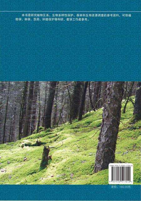 《贺兰山苔藓植物彩图志》.pdf电子版_其他志预览图3