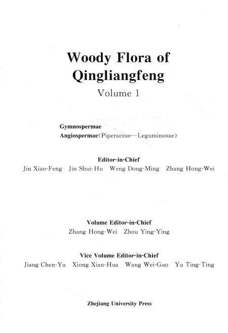 《清凉峰木本植物志 第一卷》.pdf电子版_其他志预览图2