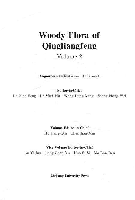 《清凉峰木本植物志 第二卷》.pdf电子版_其他志预览图2