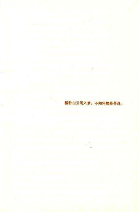 《唐诗风物志：唐人的世俗生活》.pdf电子版_其他志预览图5