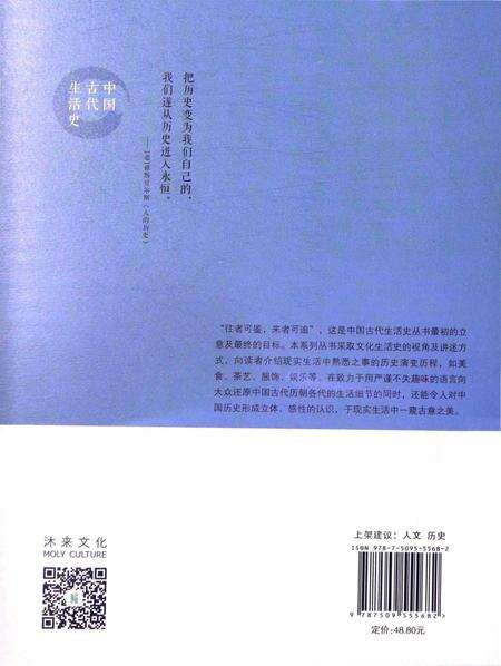 《清朝生活图志》.pdf电子版_其他志预览图2