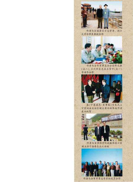 《生玉谈志》.pdf电子版_其他志预览图2
